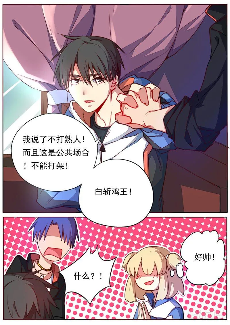 第四十二话 第7页