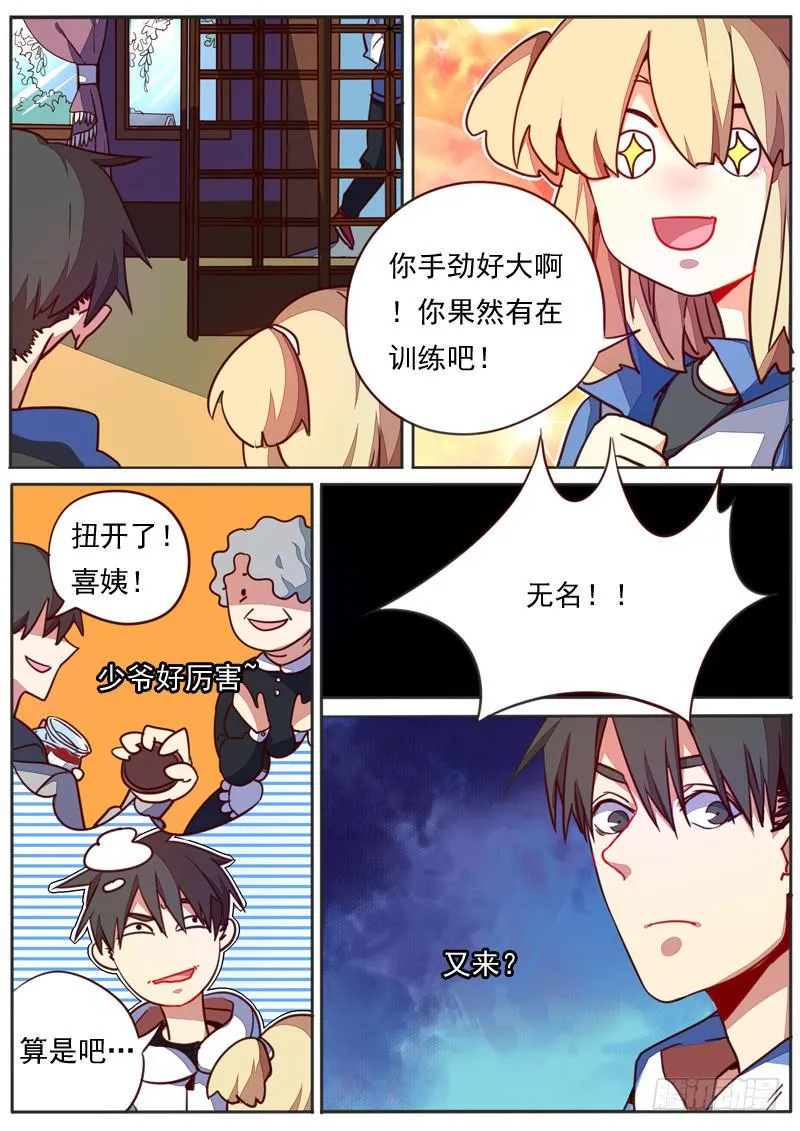 第四十二话 第9页