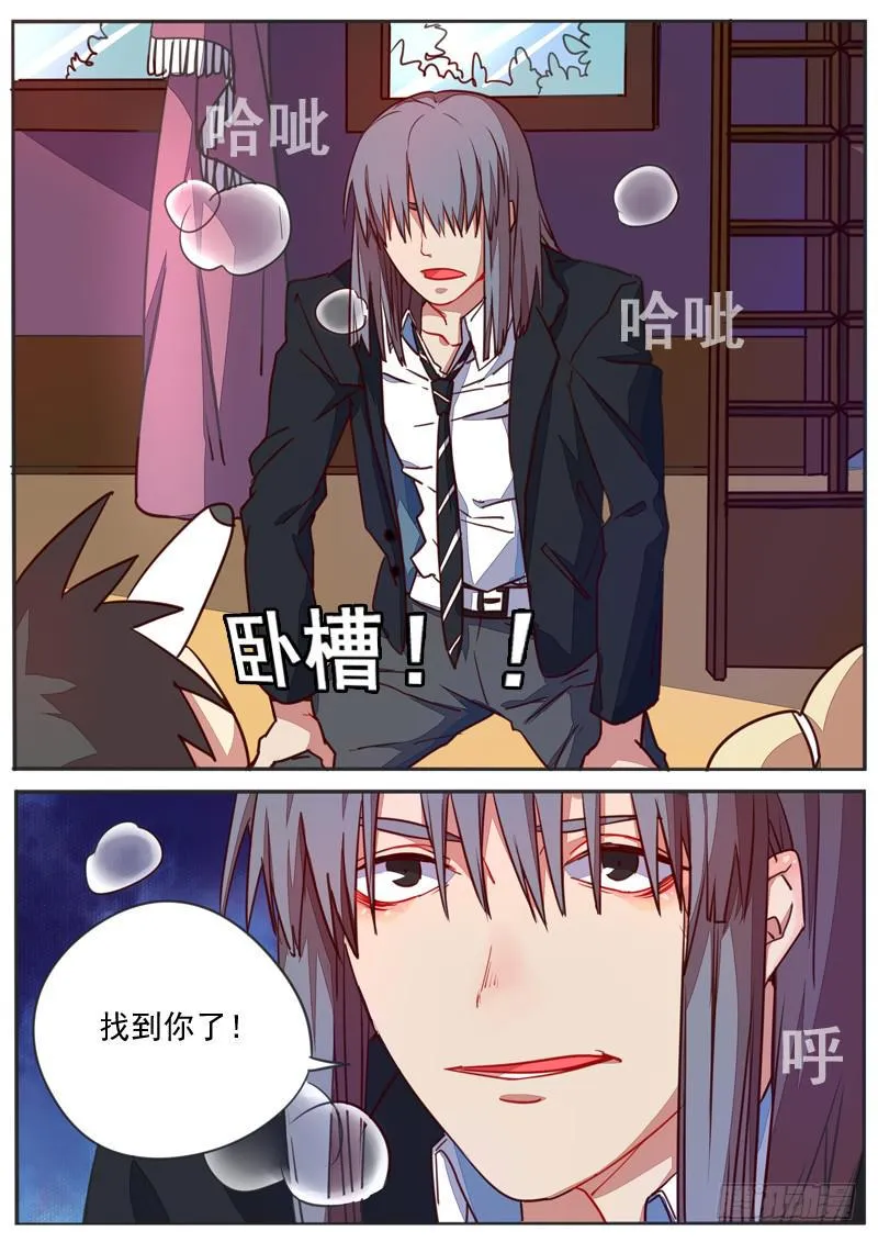 第四十二话 第10页