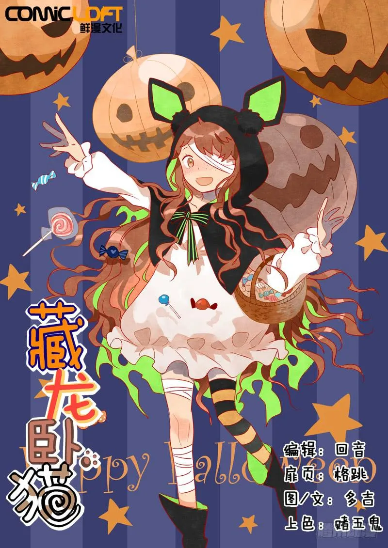第四十三话 第1页
