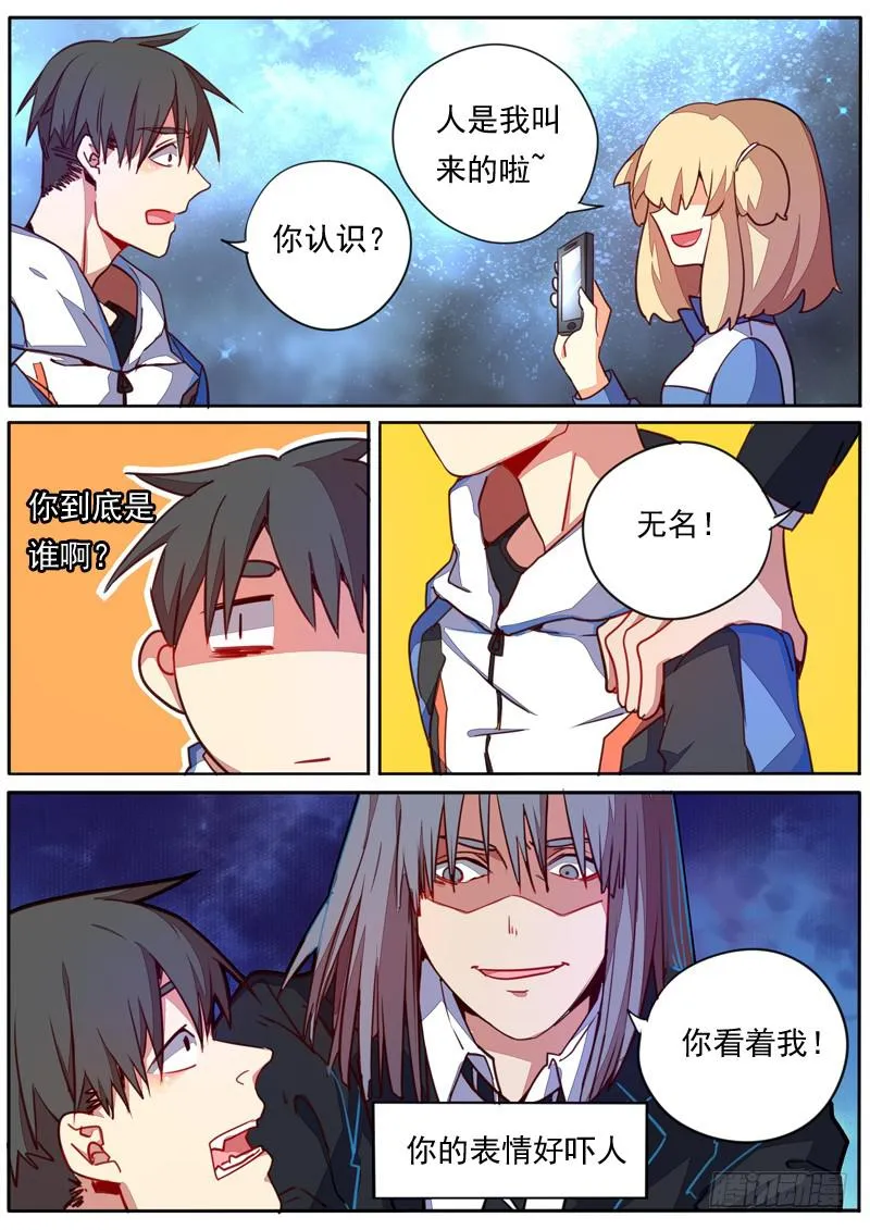 第四十三话 第3页