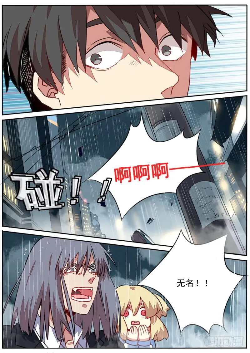 第四十三话 第10页