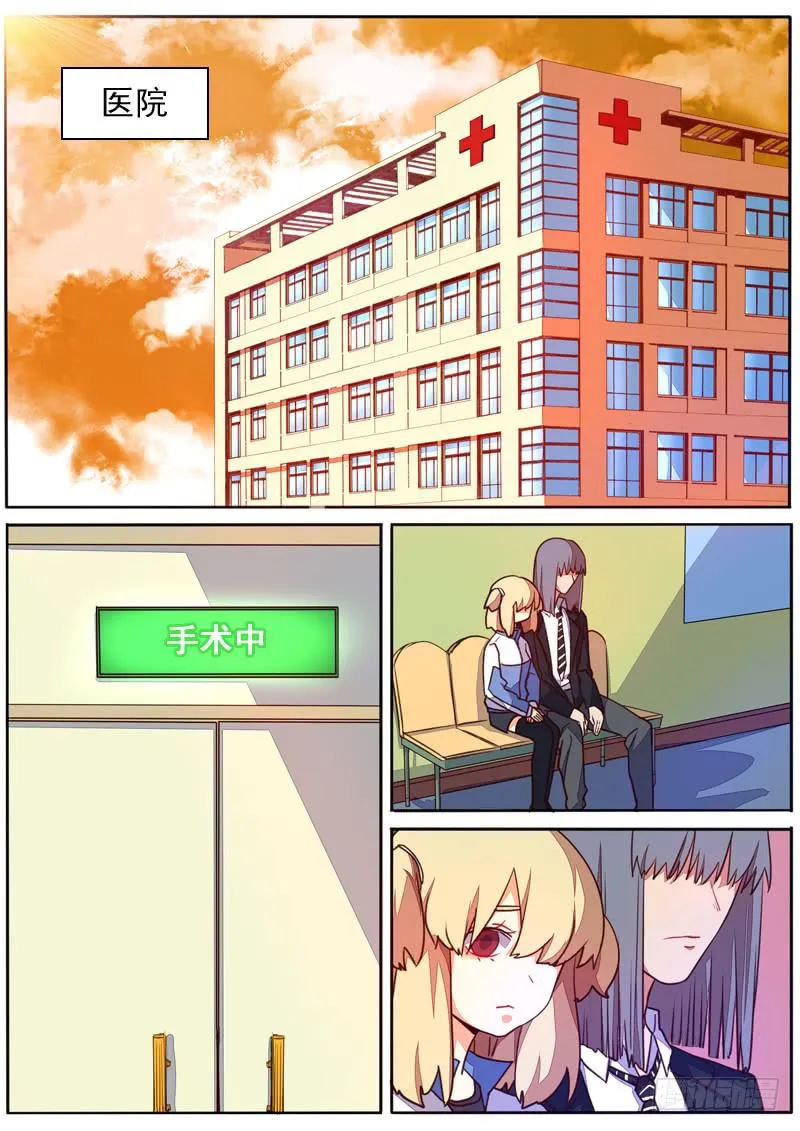 第四十四话 第2页
