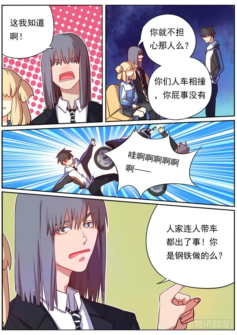 第四十四话 第4页
