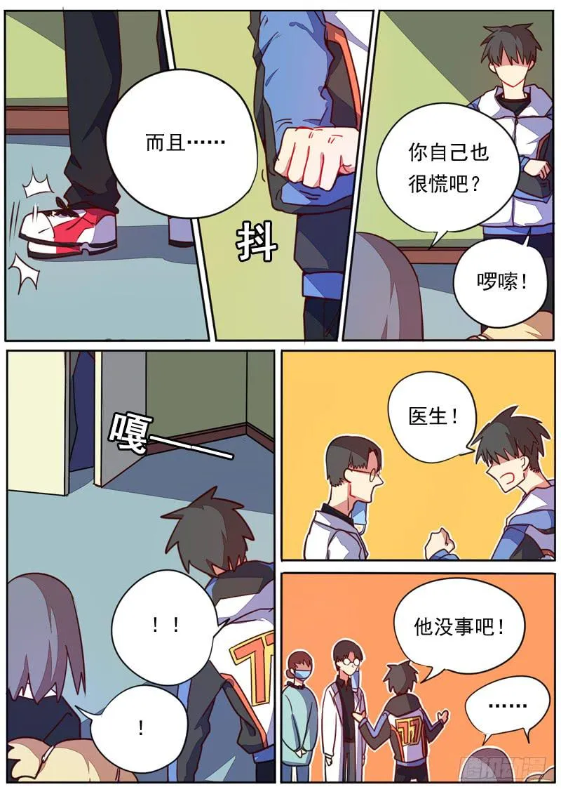 第四十四话 第5页