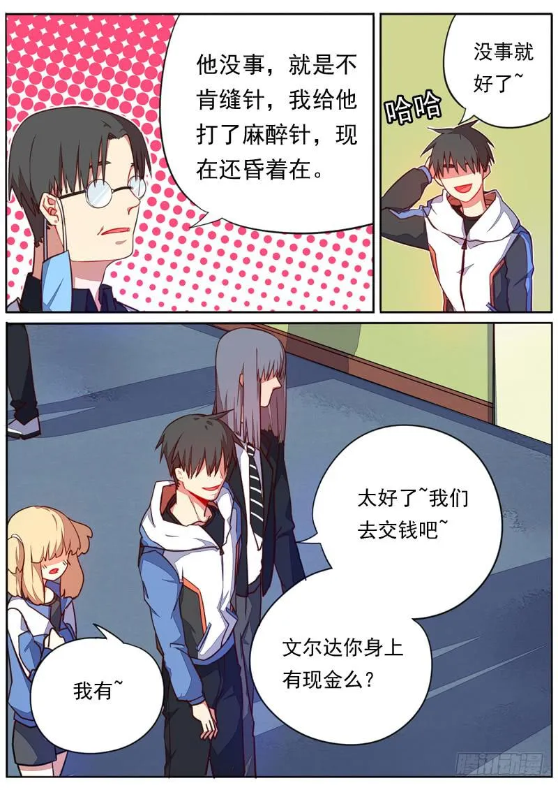 第四十四话 第6页