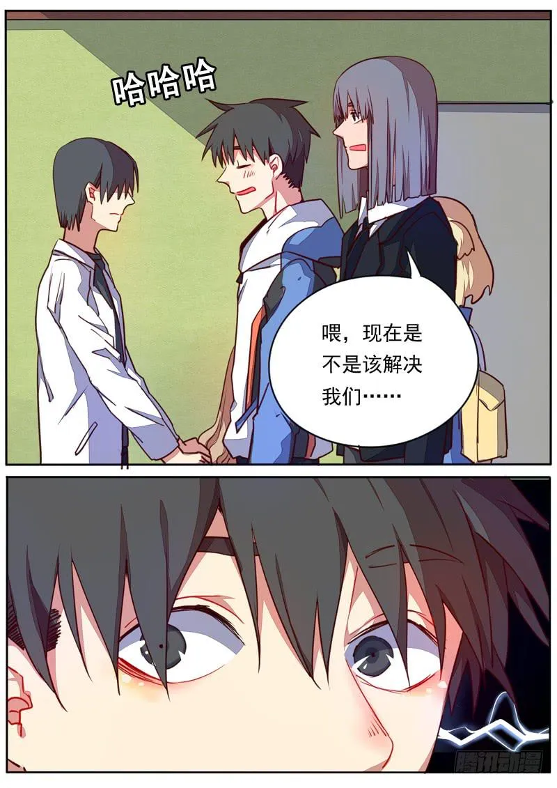 第四十四话 第7页
