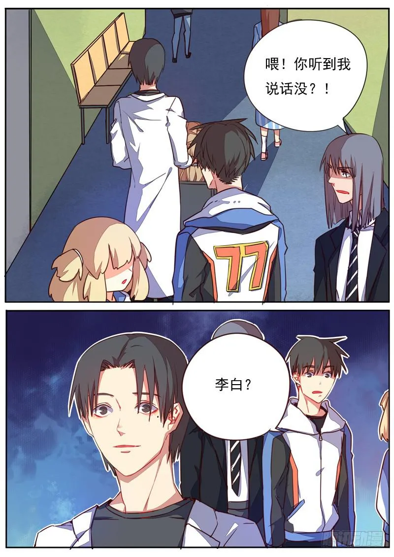 第四十四话 第8页