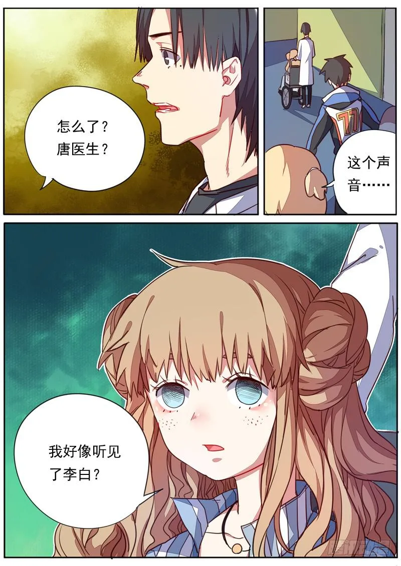 第四十四话 第9页