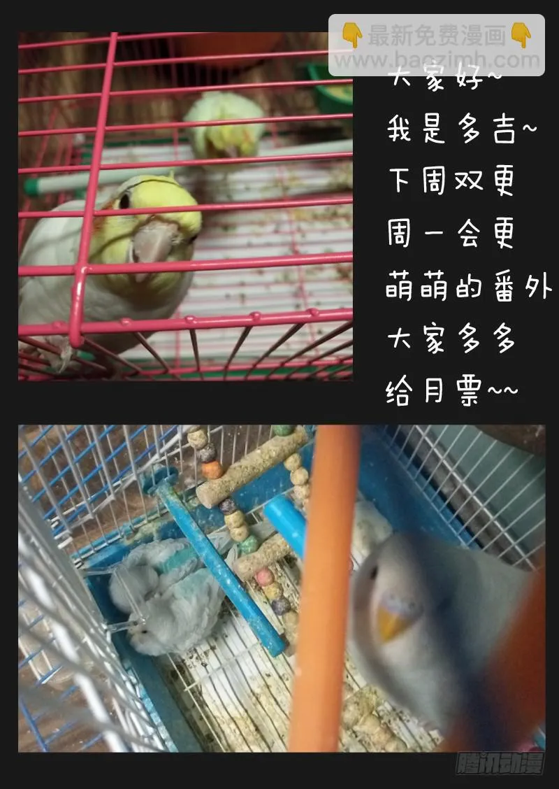 第四十四话 第10页
