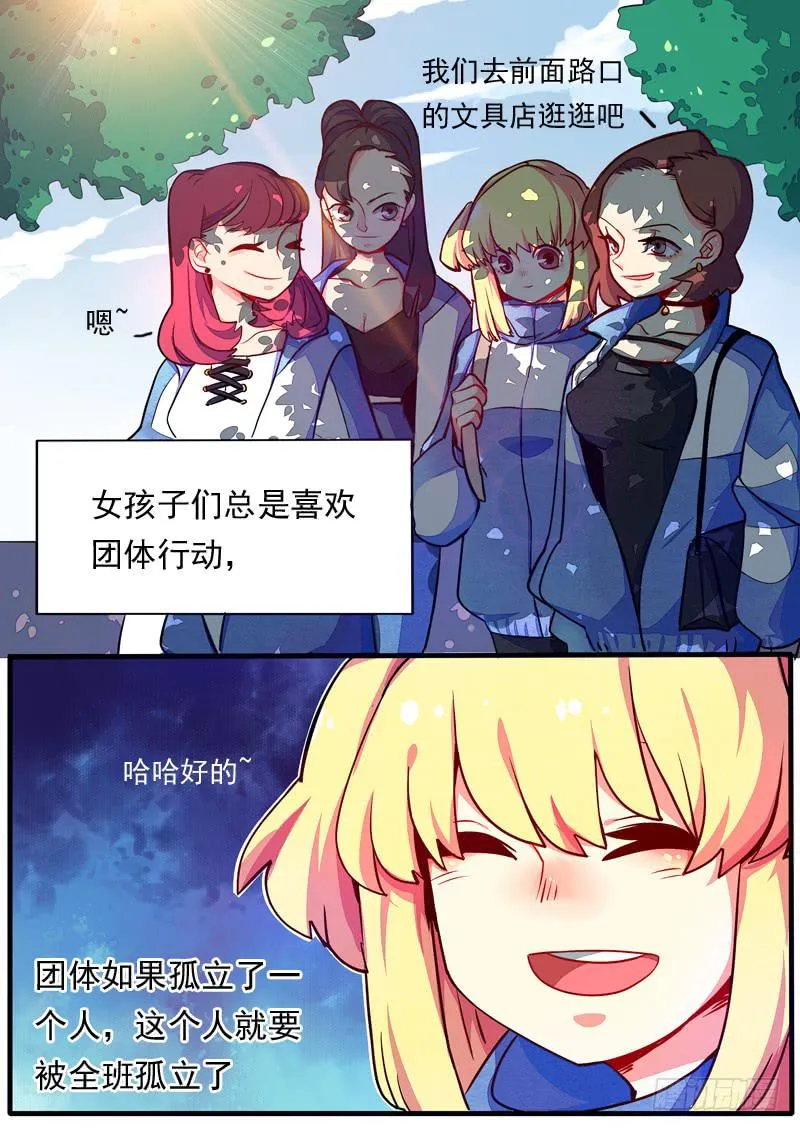 萌萌番外 第2页