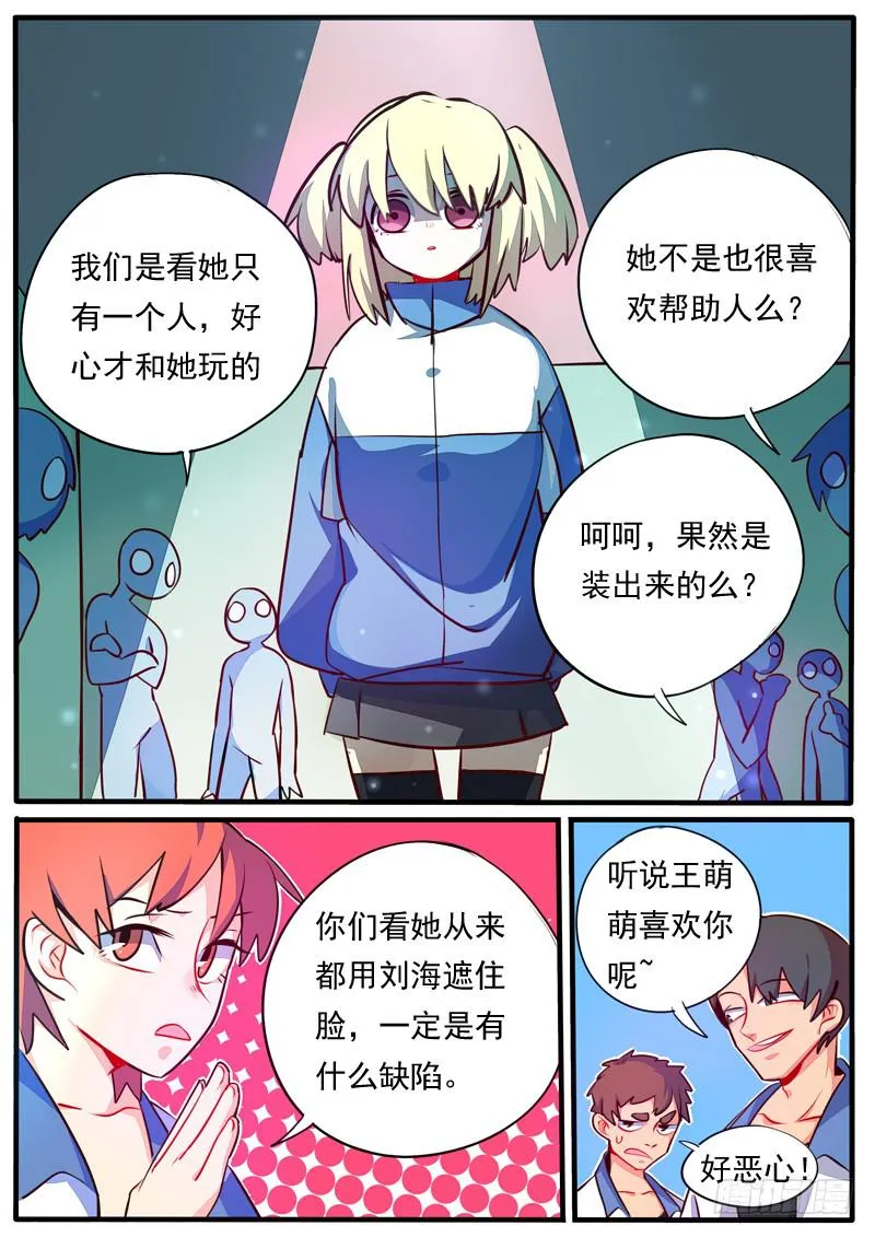 萌萌番外 第7页