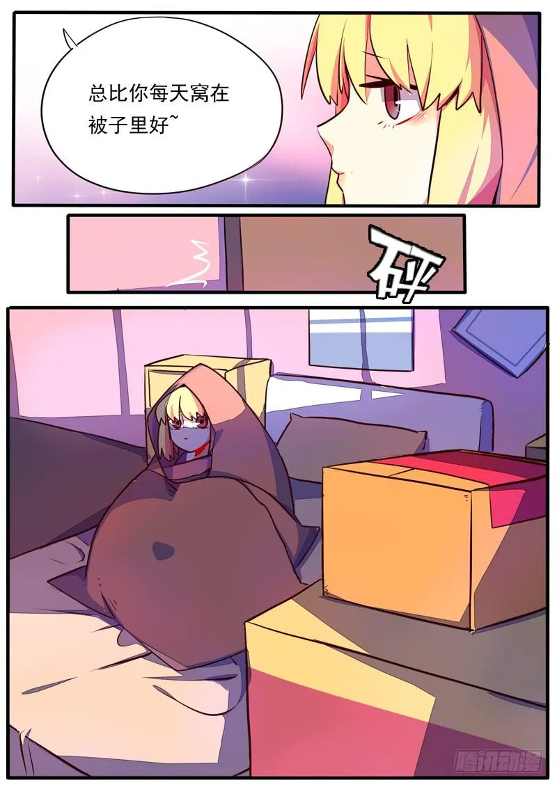 萌萌番外 第10页