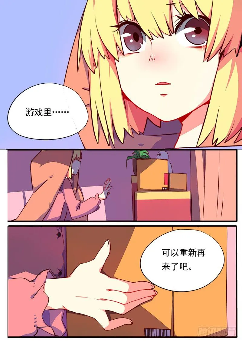 萌萌番外 第11页