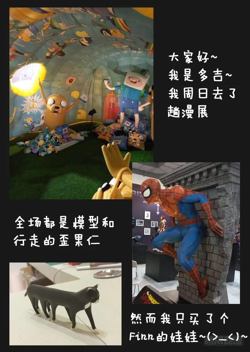 萌萌番外 第12页