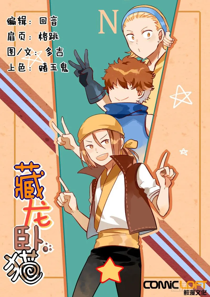 第四十五话 第1页