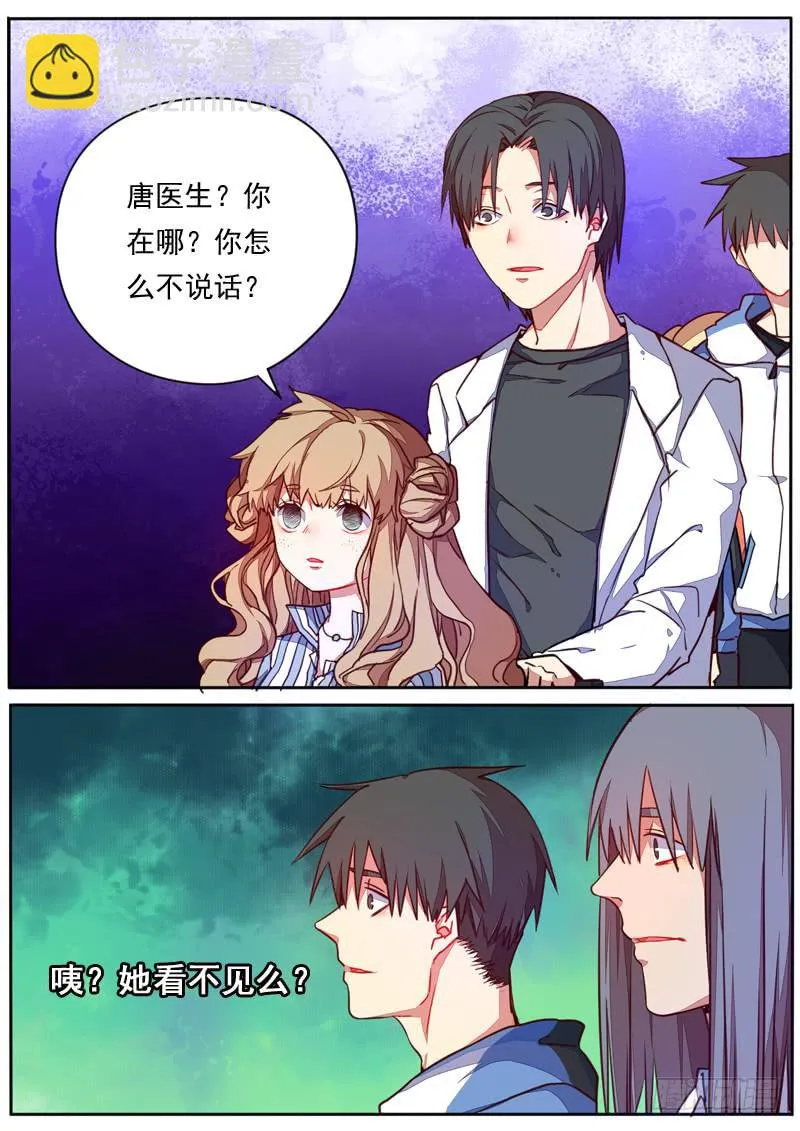 第四十五话 第2页