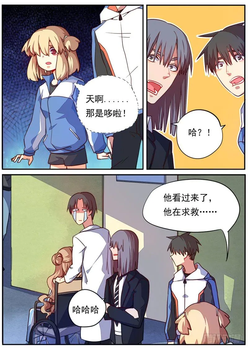第四十五话 第3页