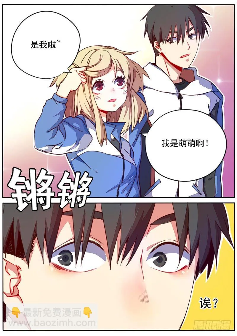 第四十五话 第8页