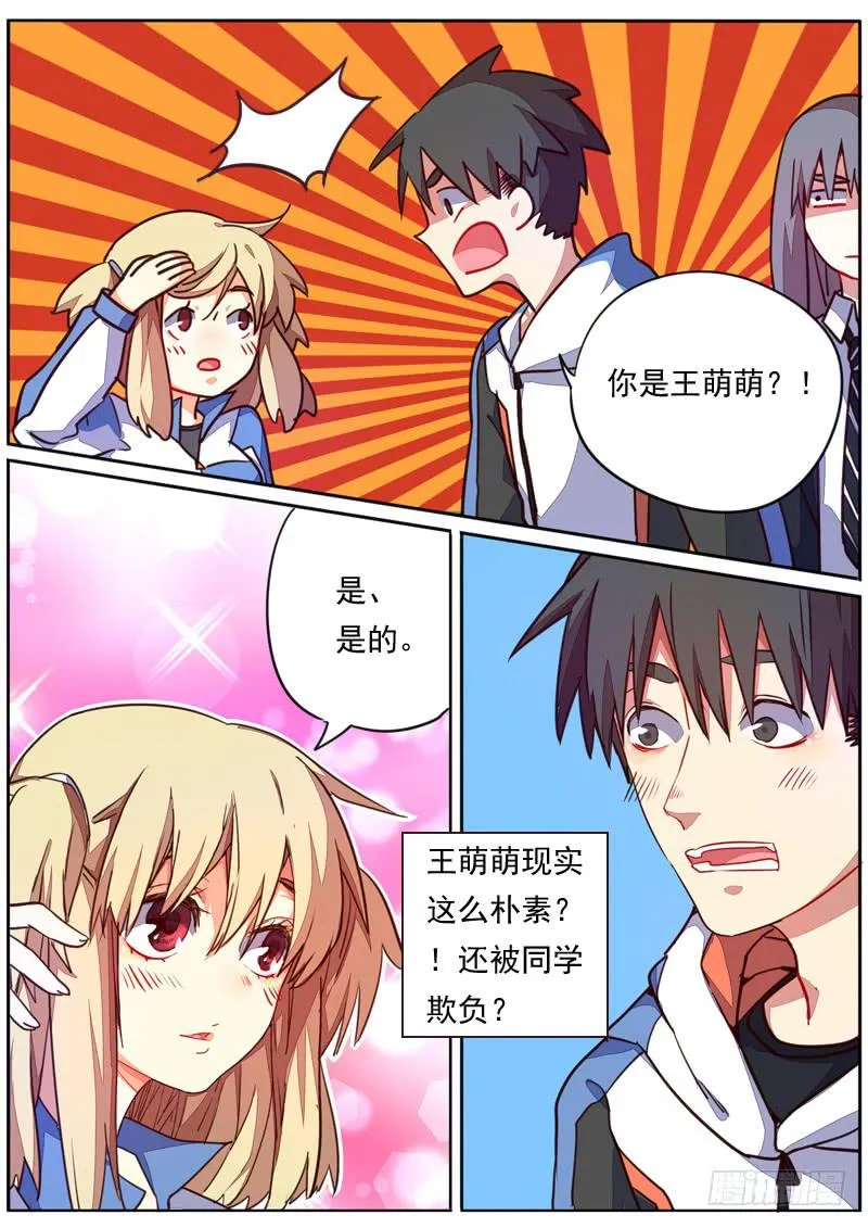 第四十五话 第9页
