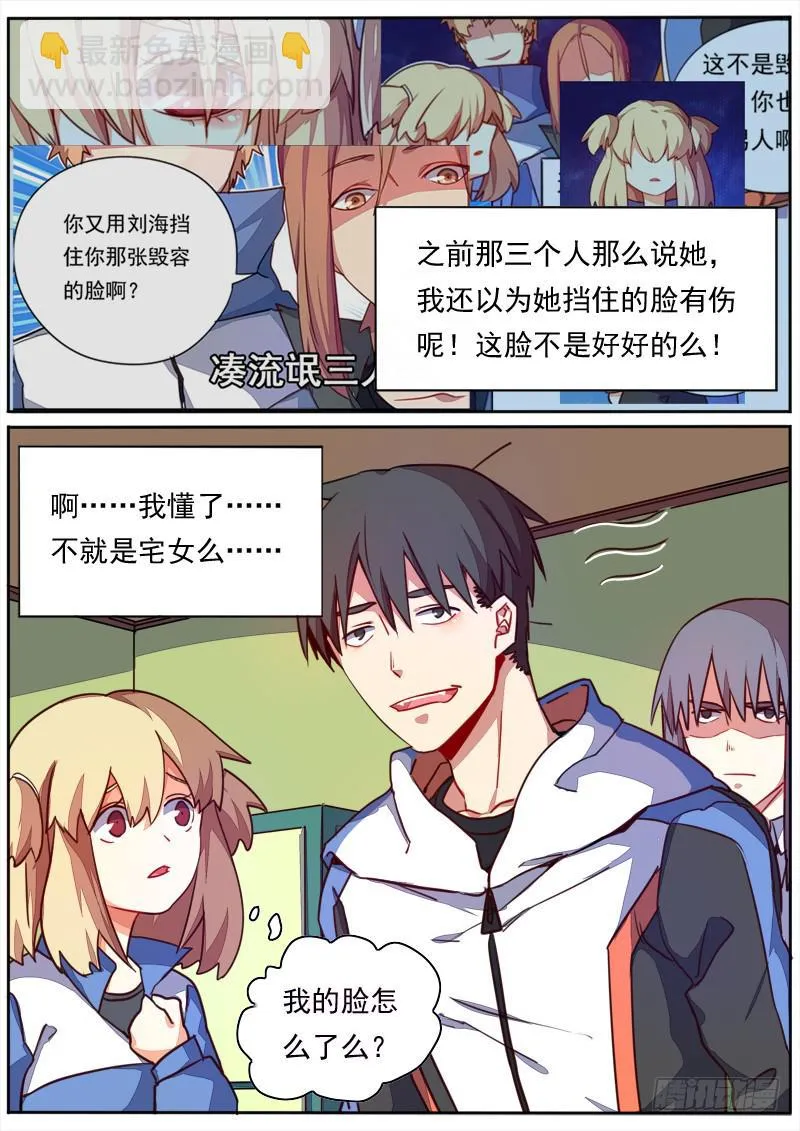 第四十五话 第10页