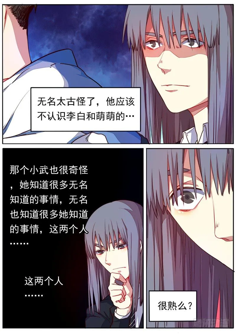 第四十六话 第2页
