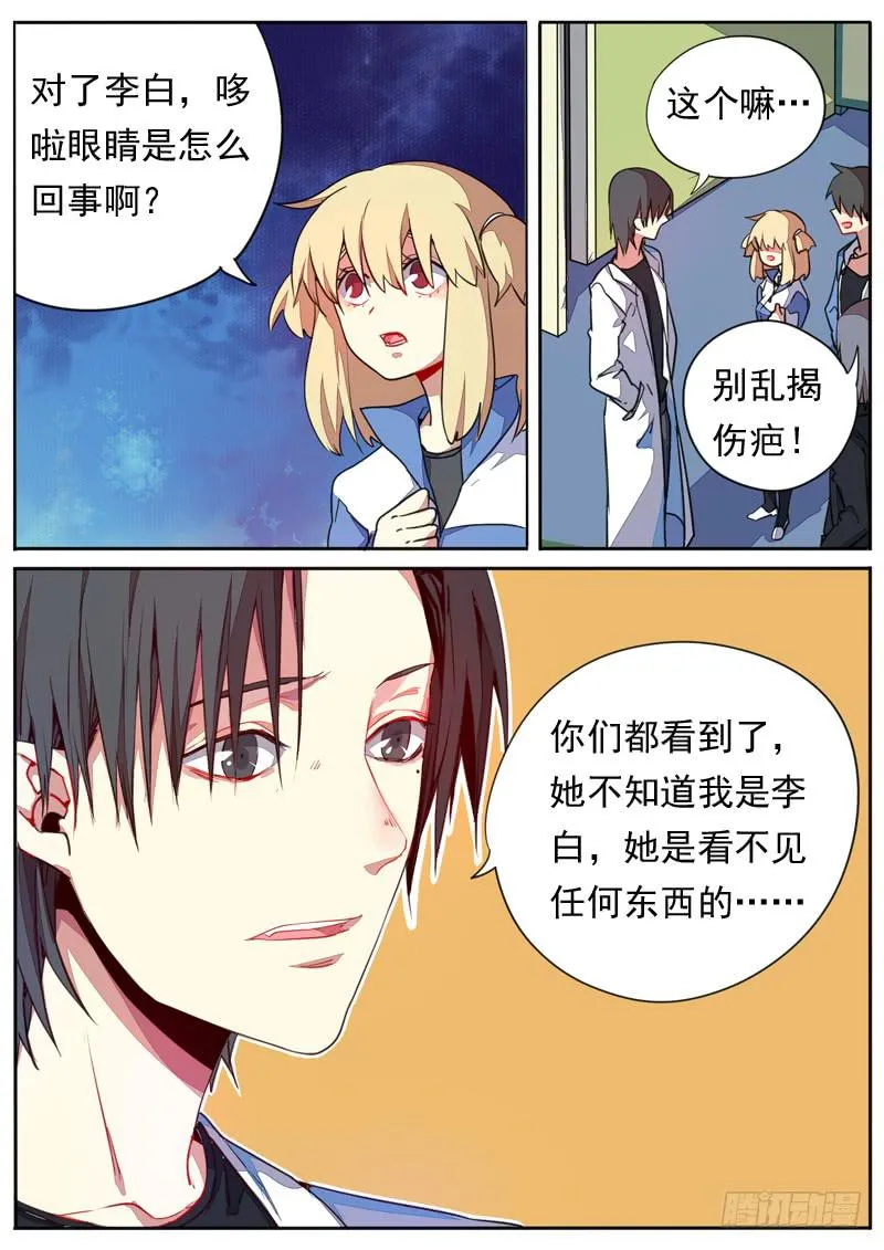 第四十六话 第3页