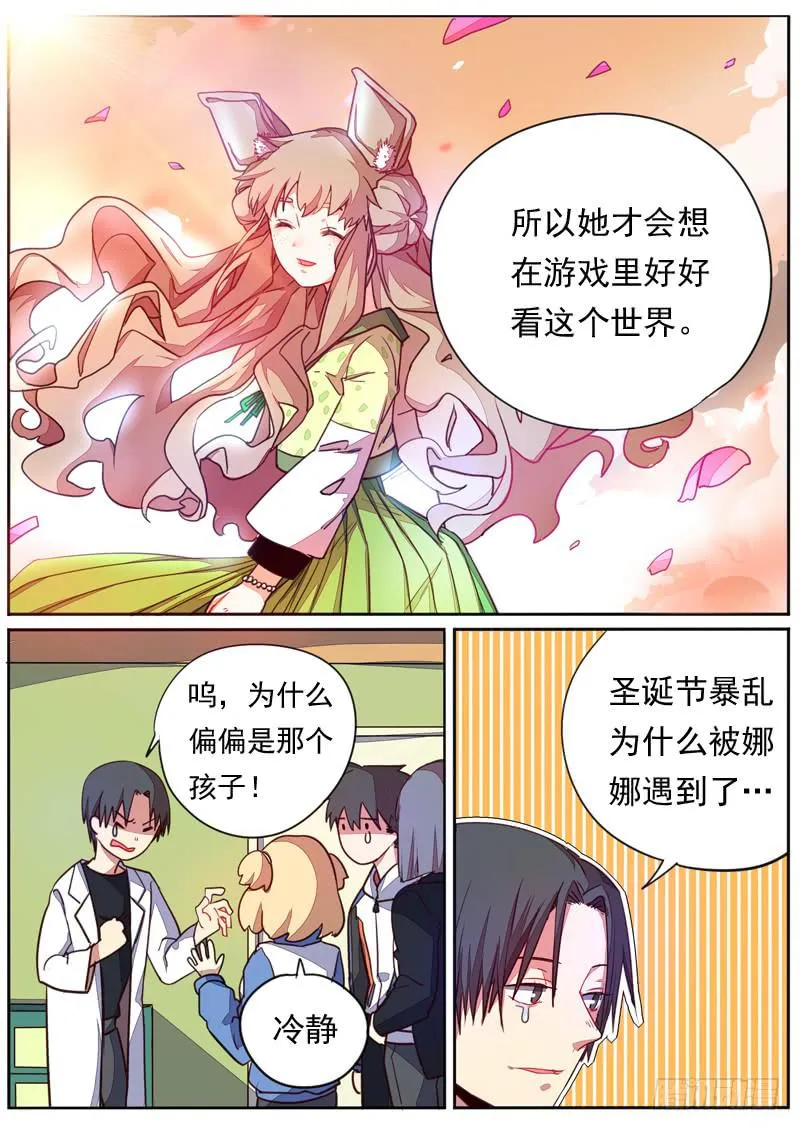 第四十六话 第4页