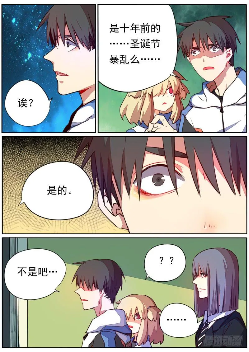 第四十六话 第5页