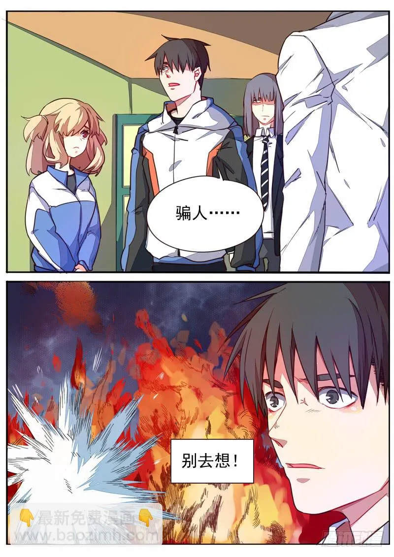 第四十六话 第6页