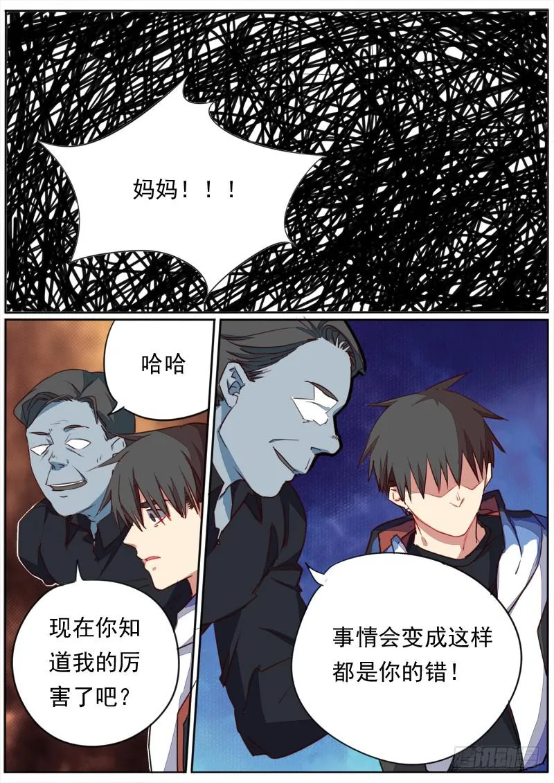 第四十六话 第9页