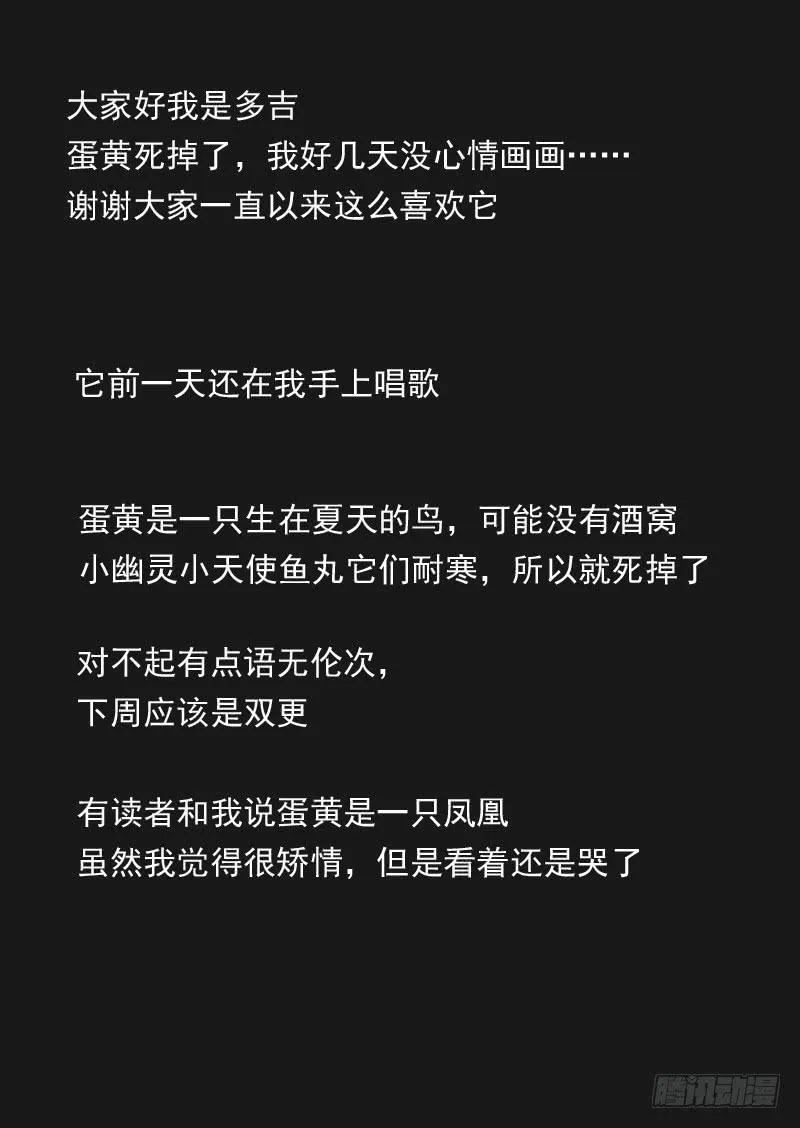 第四十六话 第12页