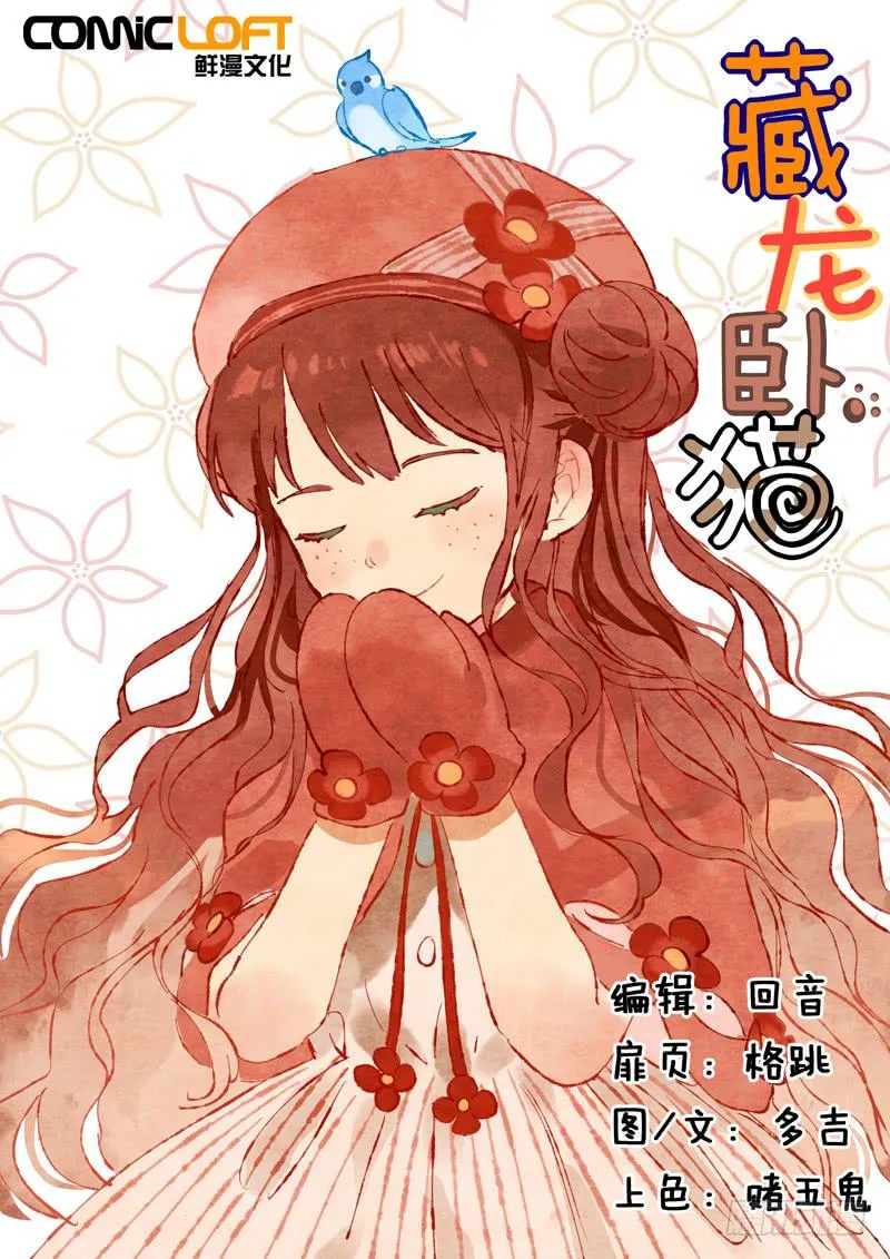 第四十七话 第1页