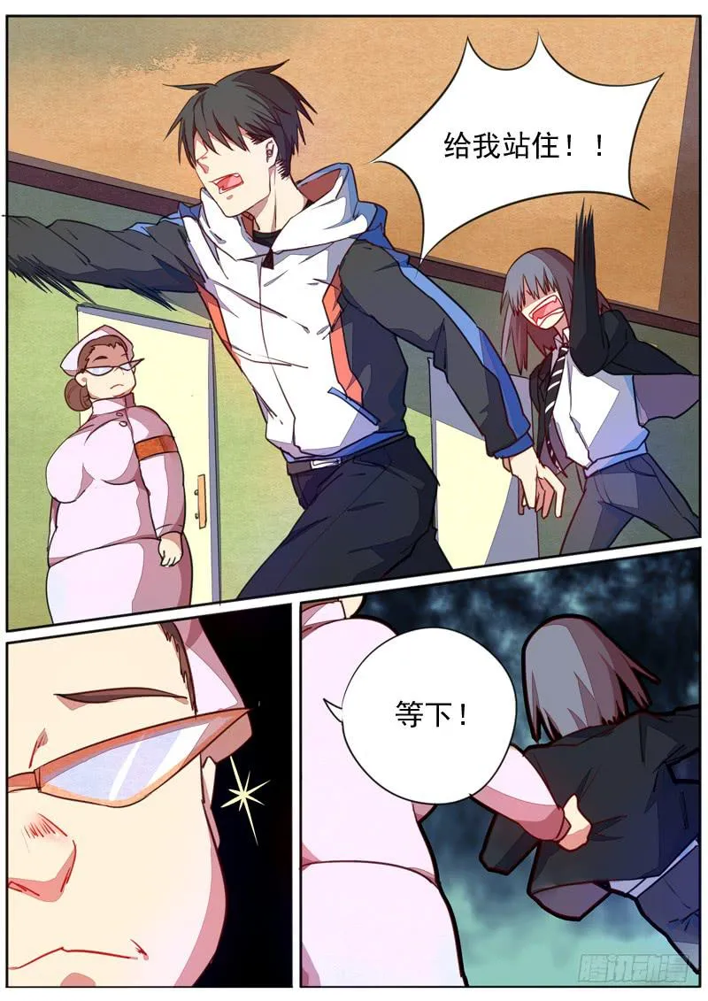 第四十七话 第2页