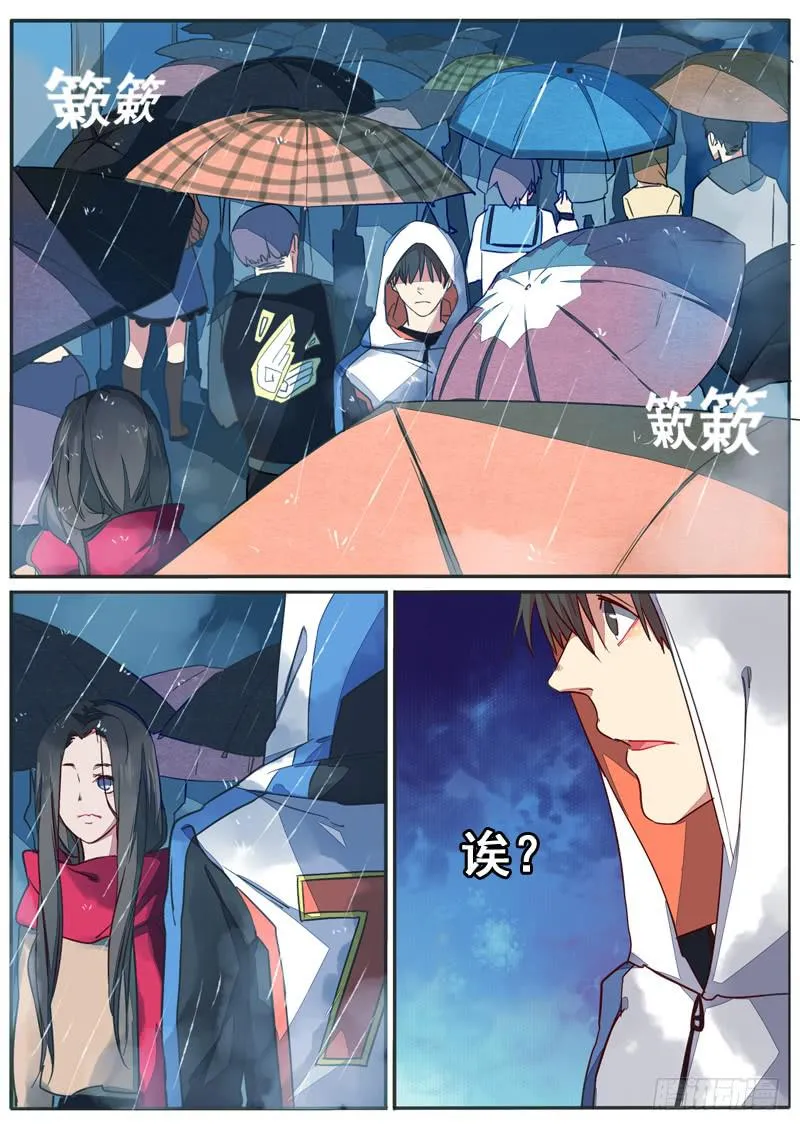 第四十七话 第7页