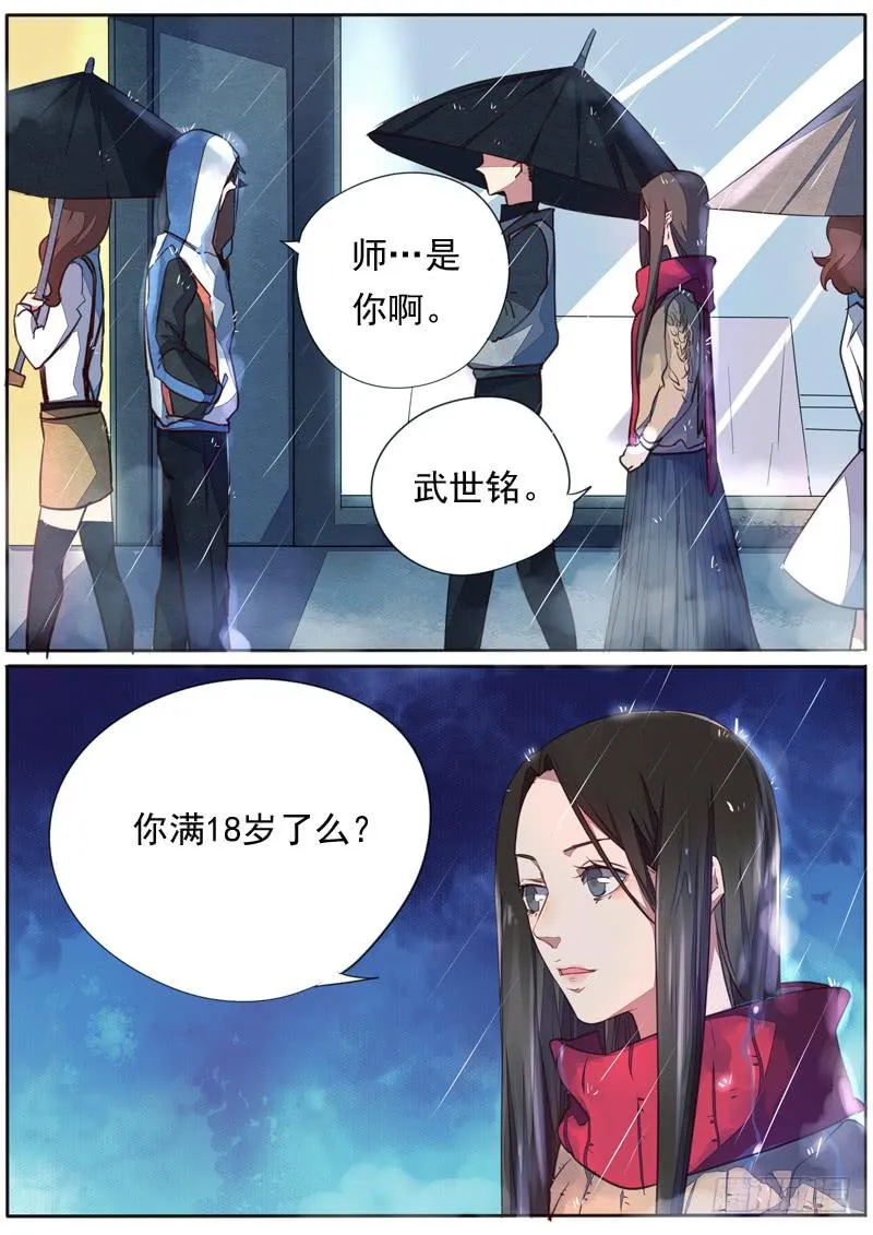第四十七话 第9页