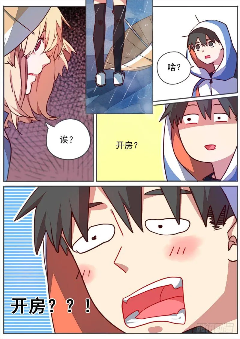 第四十七话 第11页