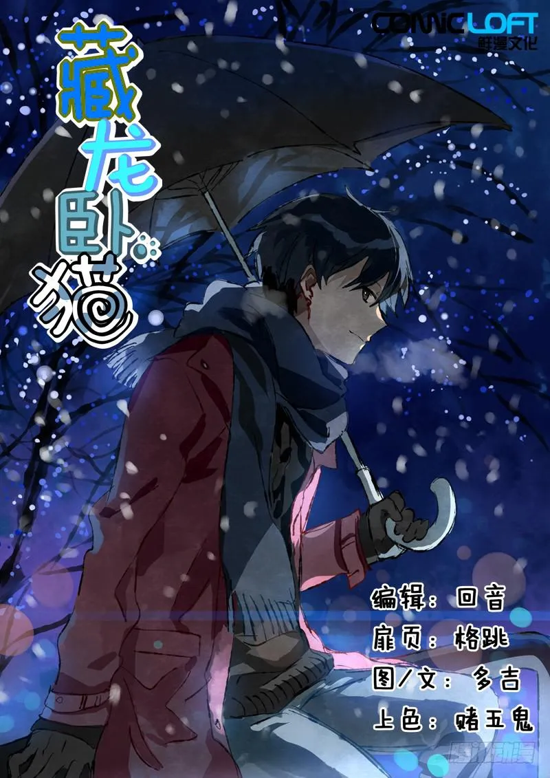第四十八话 第1页