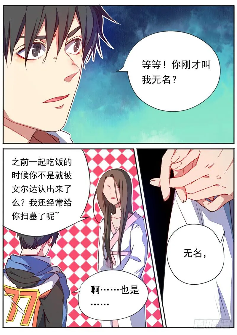 第四十八话 第4页