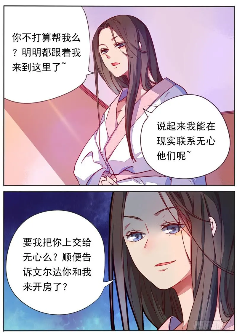 第四十八话 第9页