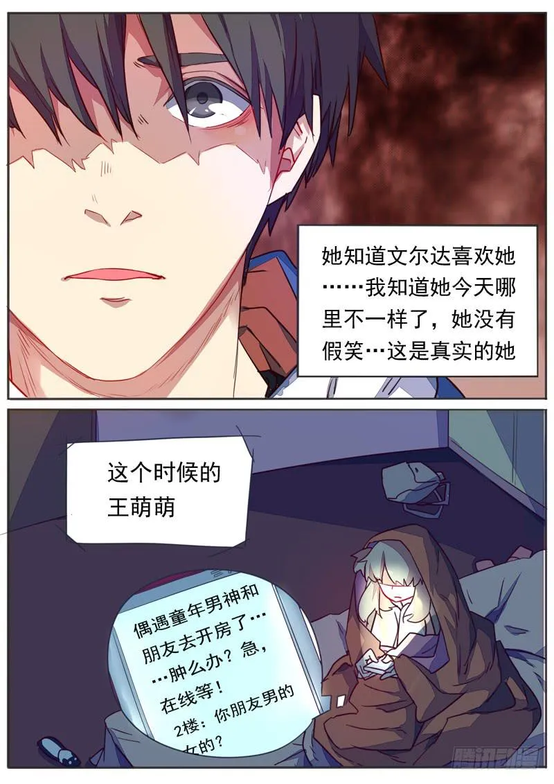 第四十八话 第10页