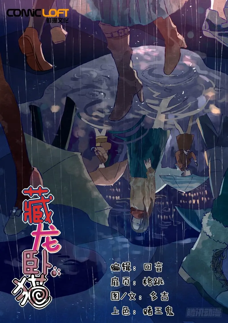 第四十九话 第1页