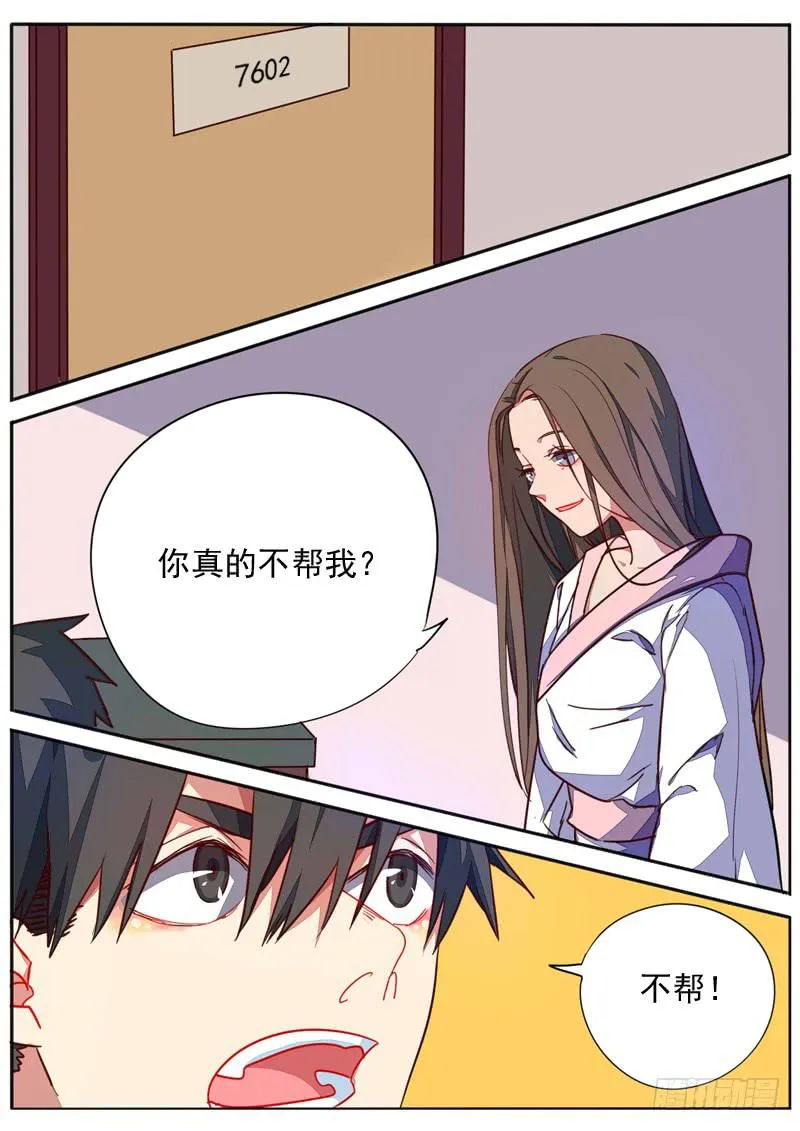 第四十九话 第2页