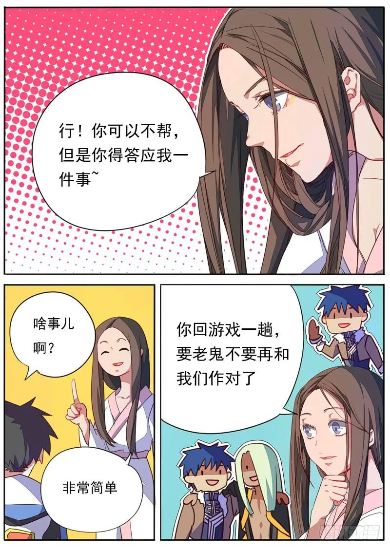第四十九话 第3页