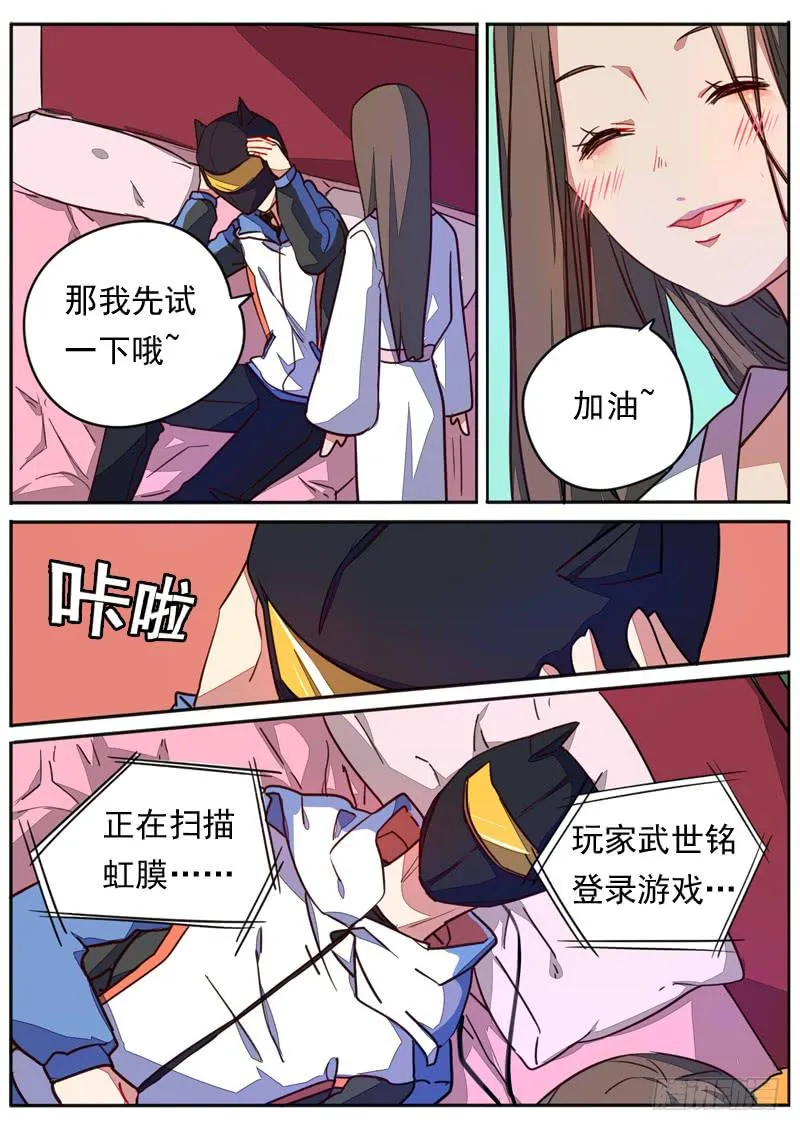 第四十九话 第6页
