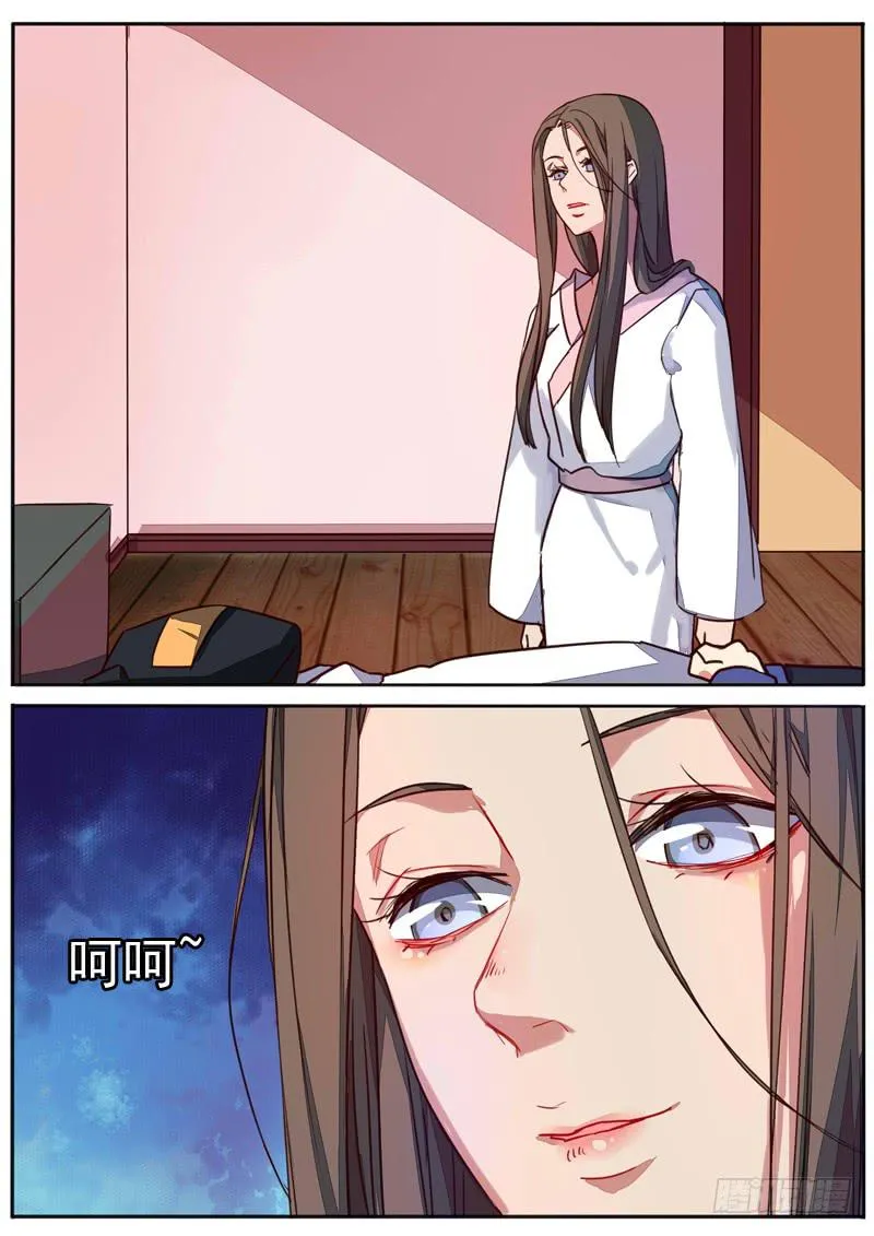 第四十九话 第7页