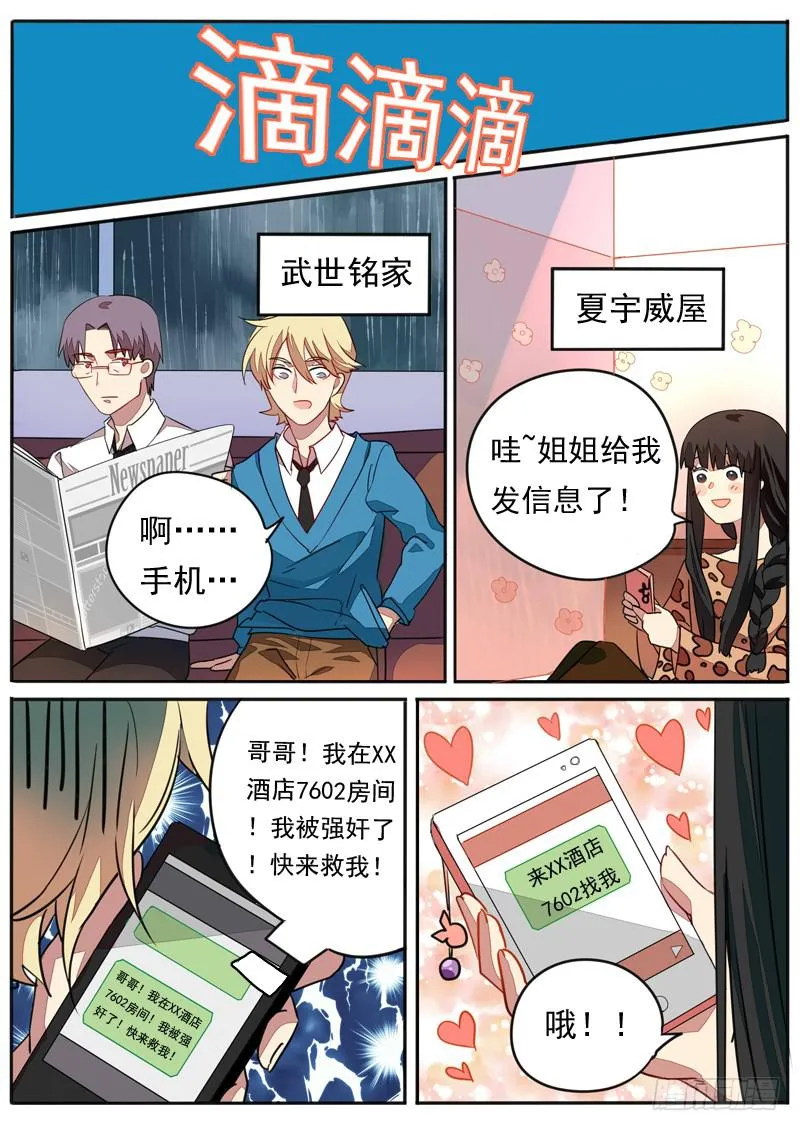 第四十九话 第8页