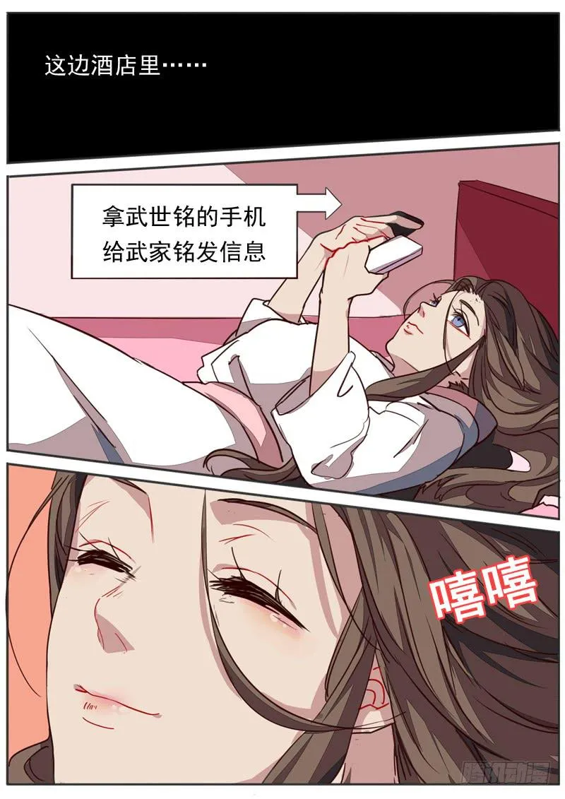 第四十九话 第9页