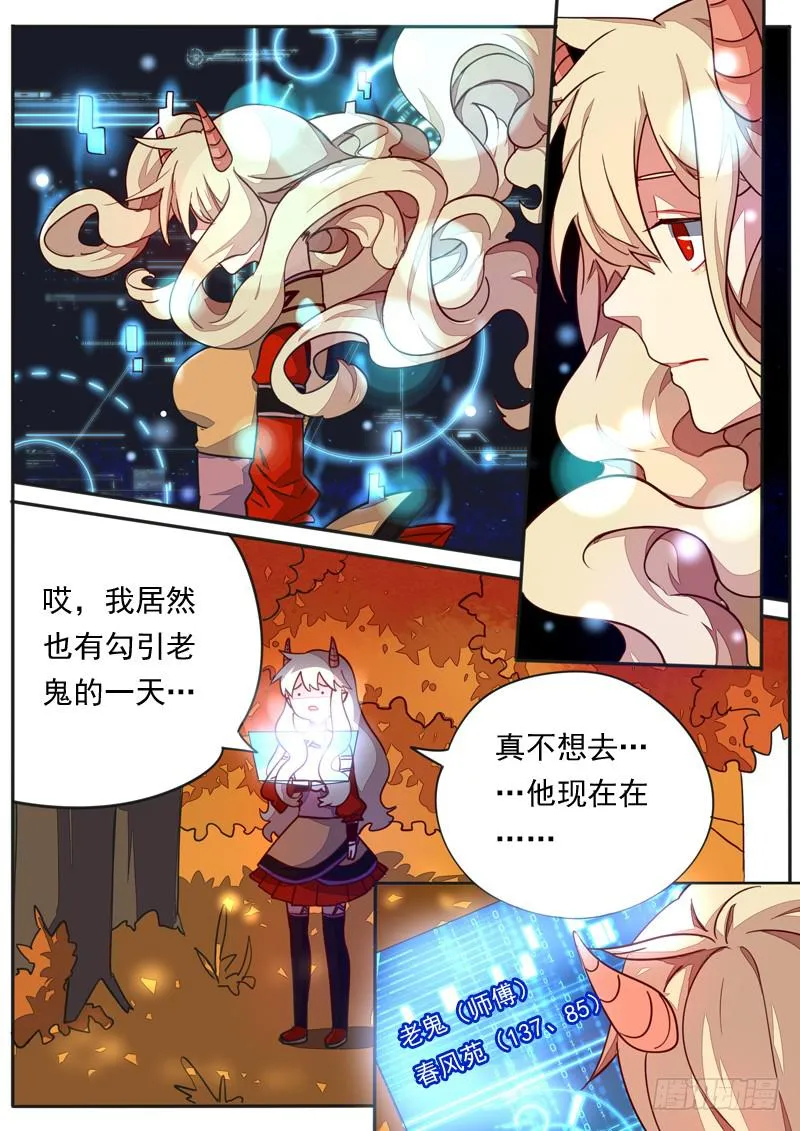 第五十话 第2页