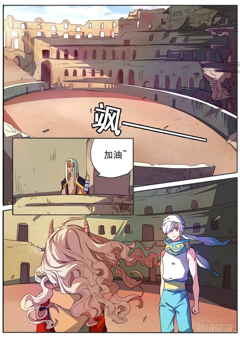 第五十话 第8页